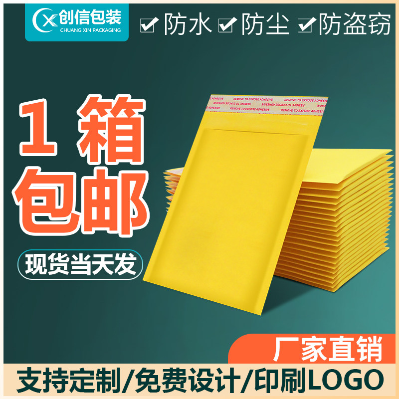 Red crown 20x25cm Kraft bubble envelopes Shockproof Post Office Express bag packing Foam Bag wholesalein the Office Equipment/Consumables/Related Services , Packaging Equipment/Signs and supplies , Bubble envelope  category - from Buy2taobao.com to provide professional Taobao agent buy service
