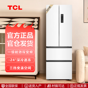 TCL R321V5-D法式四开门多门冰箱嵌入式 变频一级电冰箱小型家用