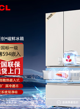 TCL双磁鲜515升法式多门深冷双系统双净味超薄零嵌冰箱风冷无霜