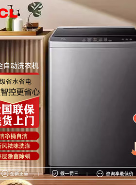 TCL12KG新一代大容量抗菌波轮