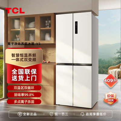 409冰箱R409V3-UTCL十字四门