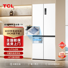 TCL冷布丁455升58cm超薄零嵌入全自动制冰十字门冰箱风冷无霜变频
