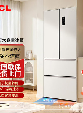 TCL405升超窄小户型法式冰箱