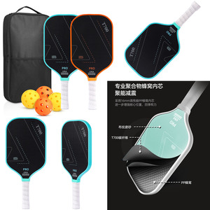 T700进口碳纤维拼色磨砂一体拍