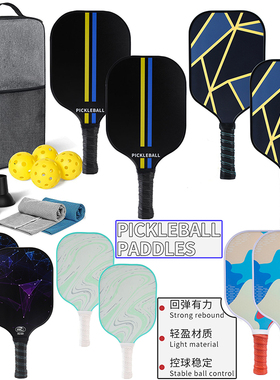 pickleball paddle碳纤维P克球拍礼品套装碳素Carbon匹ke球拍