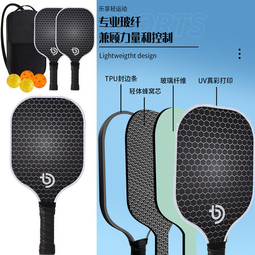 PickleballPaddle玻纤匹K克球拍