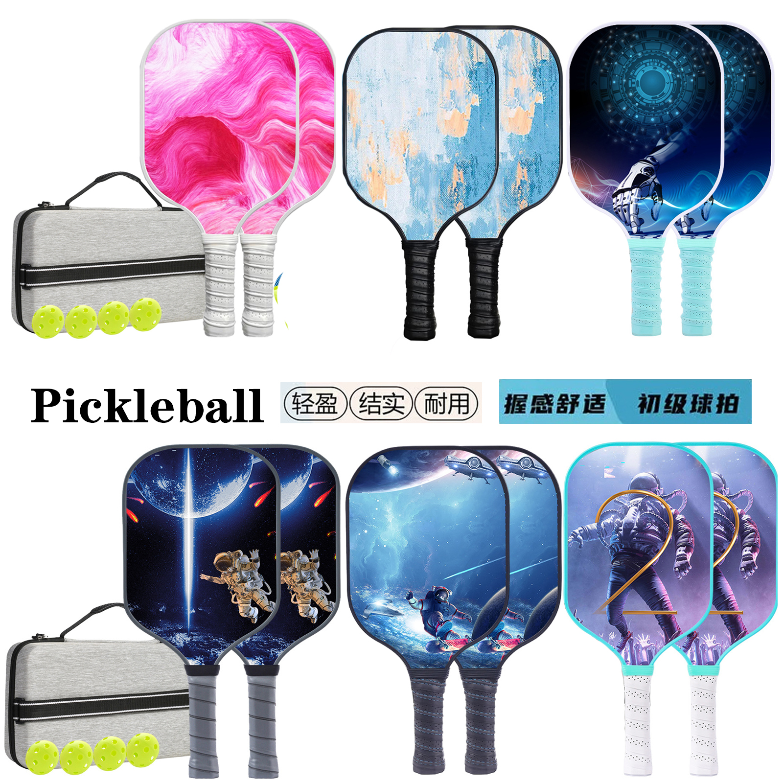 高端新款Pickleball玻纤P克球