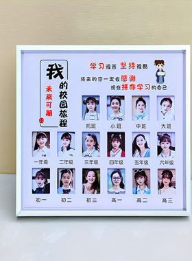 儿童成长记录相框片校园证件照宝宝一二寸学生时光相册纪毕业纪念