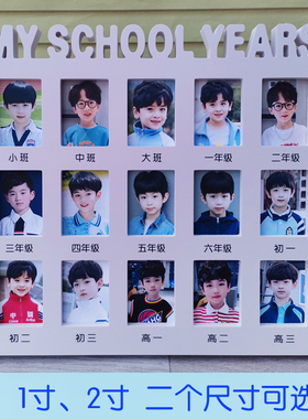 学生证件照儿童1寸校园定制年级相框摆台定制宝宝2寸成长纪念相架