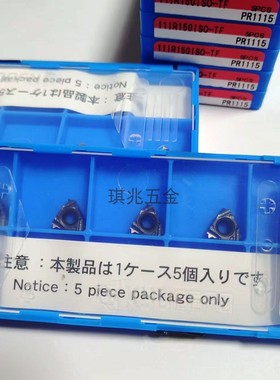 日本京瓷内螺纹刀粒11IR150ISO-TF PR1115正品