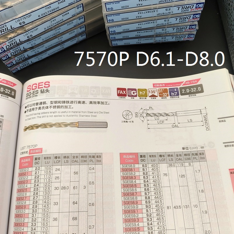 不二越粉末加长钻头7570SGES