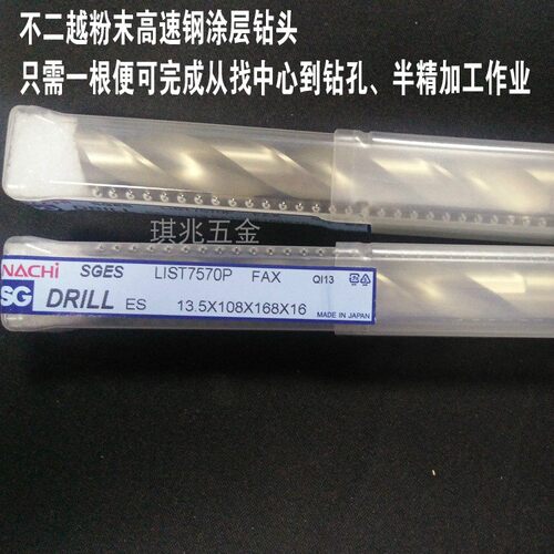 粉末钻头麻花钻NACHI高效耐用