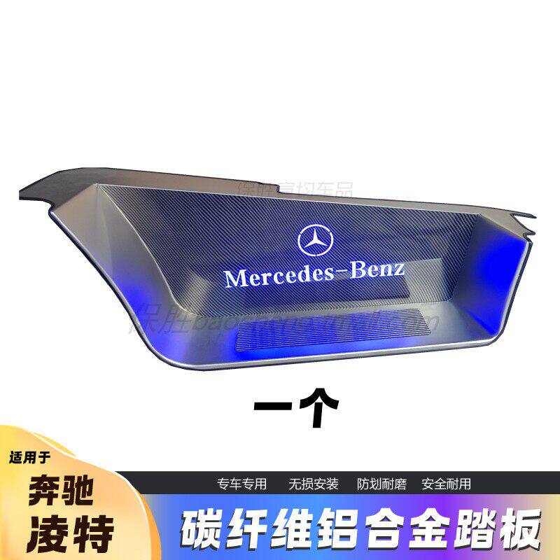 专用于奔驰斯宾特门槛条凌特铝合金带灯迎宾踏板汽车改装亚星中通