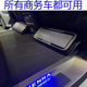 专用格瑞维亚休息脚踏板塞纳中排脚托带灯专车专用内饰改装 饰配件