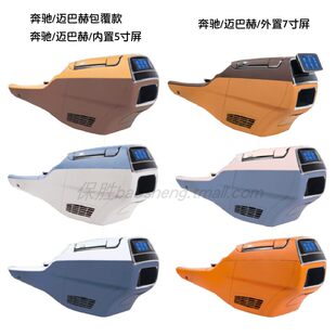 适用于奔驰新V级威霆VITOv250V260改装v-class扶手箱中央车载冰箱