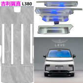 吉利翼真L380门槛条带灯踏板实心铝改装 内饰地板LEVC专车专用8座6