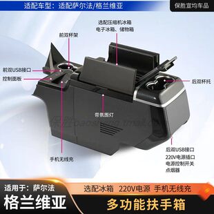 用于格兰维亚扶手箱改装丰田萨尔法专用多功能中央扶手箱车载冰箱