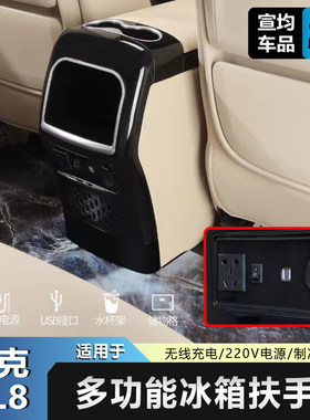GL8扶手箱带车载冰箱ES653中央手扶箱652t改装配件扶手箱储物盒
