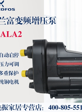 丹麦格兰富水泵MQ3-45B自吸增压泵自动增压泵稳压泵加压泵SCALA2