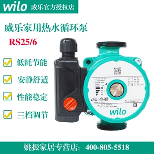 德国威乐水泵家用循环泵RS25 6家用水泵地暖加压泵锅炉暖气循环泵