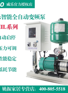 德国威乐水泵MHIL203/204/205/206恒压供水增压泵新箱体式变频泵