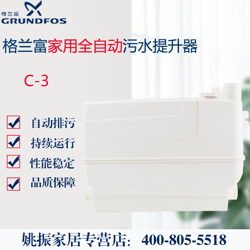 上门安装格兰富淋浴房污水提升器