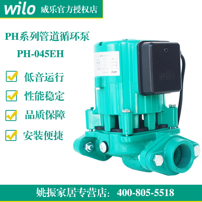 威乐热水泵空调空气能锅炉循环泵