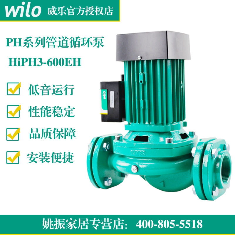 威乐热水泵空调空气能锅炉循环泵