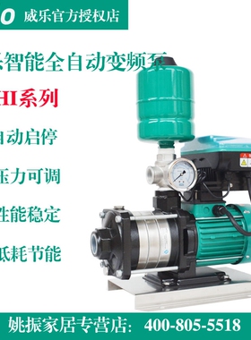 德国威乐水泵MHIL203/204/205/206恒压供水增压泵节能新款变频泵