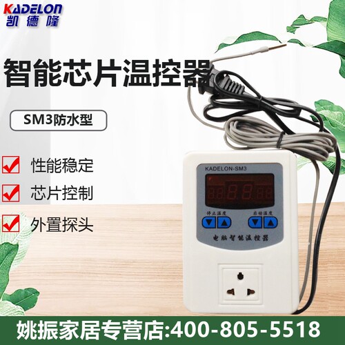 凯德隆水泵微电脑智能温控器