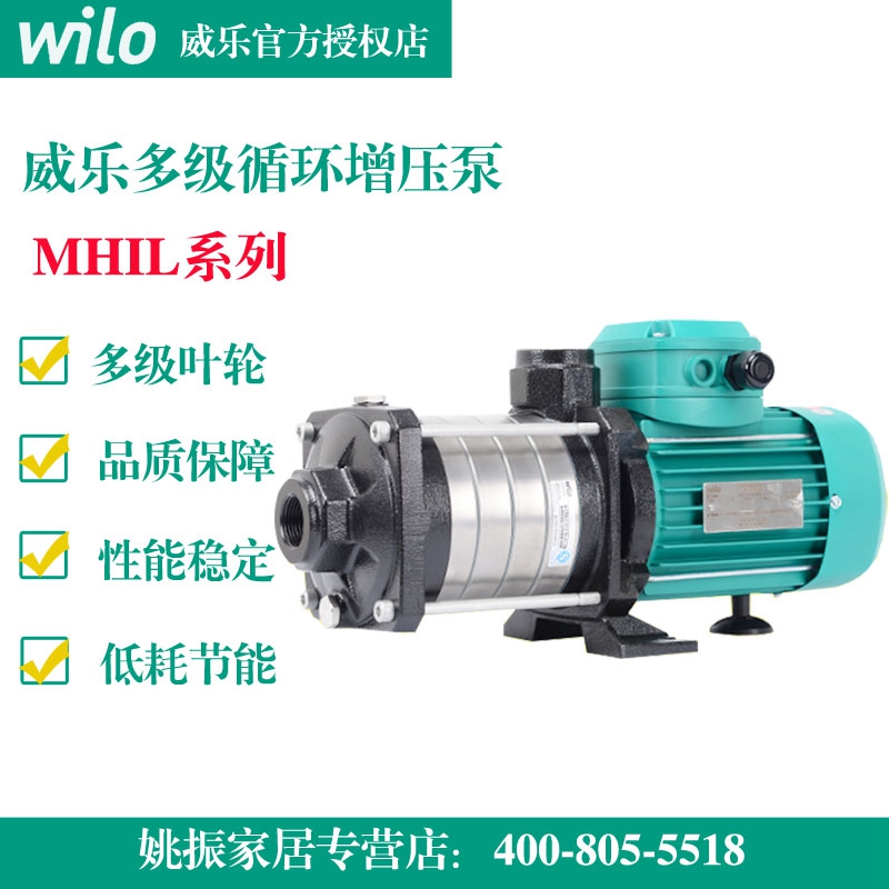 德国威乐水泵MHIL204/205/206循环泵MHIL403/404/405/406/803/804 五金/工具 水泵 原图主图