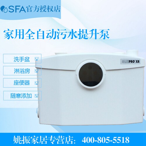 卫生间排污泵提升器SFA上门安装