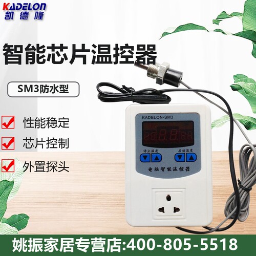 凯德隆水泵微电脑智能温控器循环