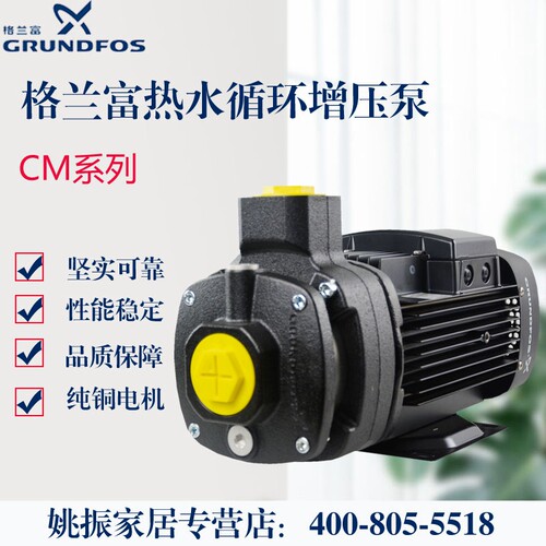 格兰富锅炉暖气地暖热水循环水泵