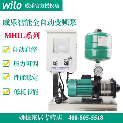 德国威乐水泵MHIL403/404/405/406恒压供水增压泵新箱体式变频泵