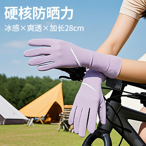 2025新款防晒中长款手套防紫外线