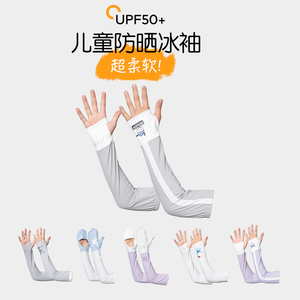 三丽鸥正版儿童防晒冰袖男童女宝宝夏季冰丝透气防紫外线宽松袖套