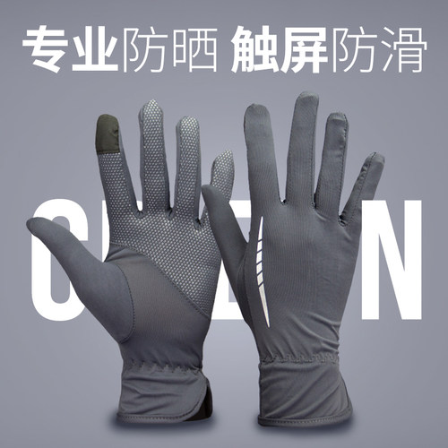 春秋女防紫外线超薄款冰丝手套