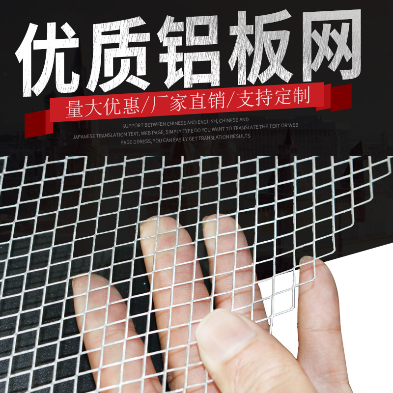 小孔菱形拉伸通风散热网片装饰造型防护防猫鼠网绑MOSS油烟机铝网