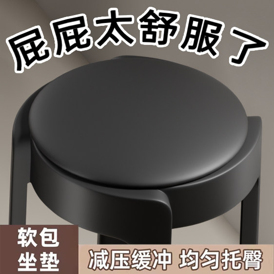 塑料软包凳子家用可叠放加厚轻奢高级感圆胶凳餐桌客厅备用高椅子
