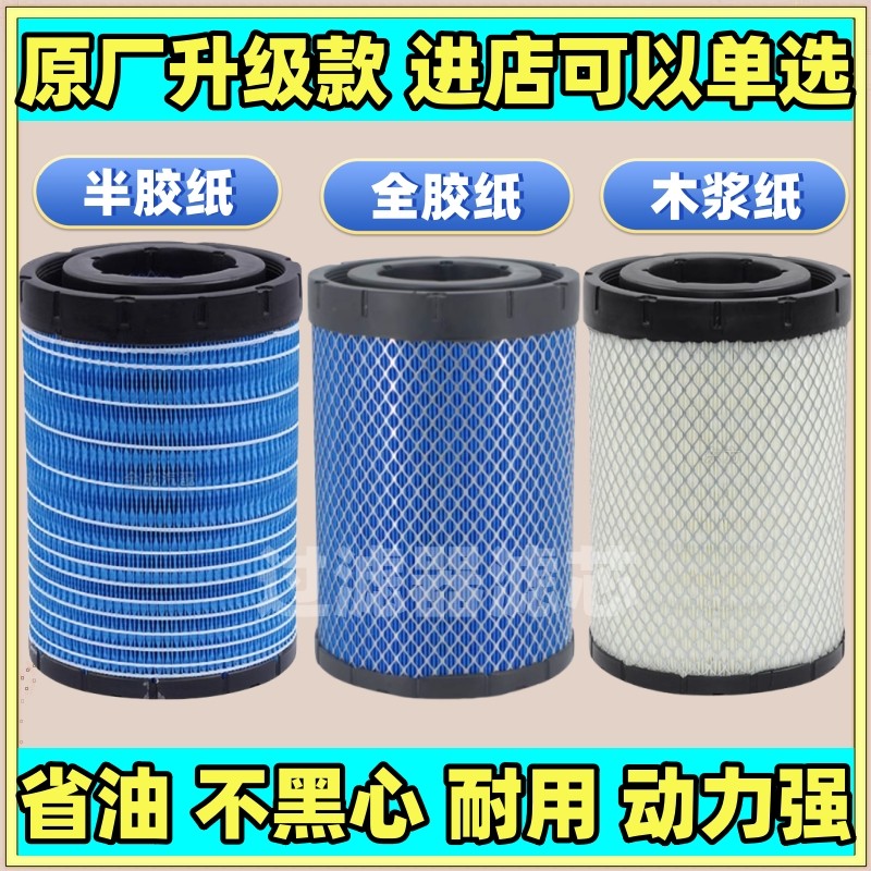 适配云内重汽国五统帅悍将朝柴4sk豪沃K2036空气滤芯拖拉机滤清器,汽车零部件/养护/美容/维保,空气滤芯,淘宝优惠券,粉丝福利购,淘宝优惠卷