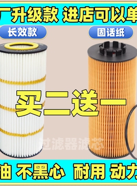 适配解放J6L机油滤芯滤清器小j6l机油格1012045-37FY/1012045-53E
