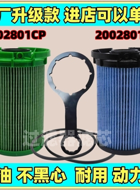 1002801CP油水分离器2002801CP柴油精滤器适配云内拖拉机柴油滤芯