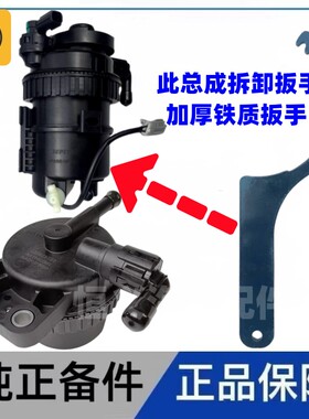 五十铃拆卸扳手柴油滤芯