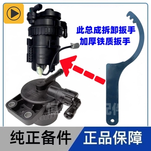 MUX牧游侠DMAX瑞迈S铃拓柴油滤芯扳手拆滤芯工具 适配五十铃600P
