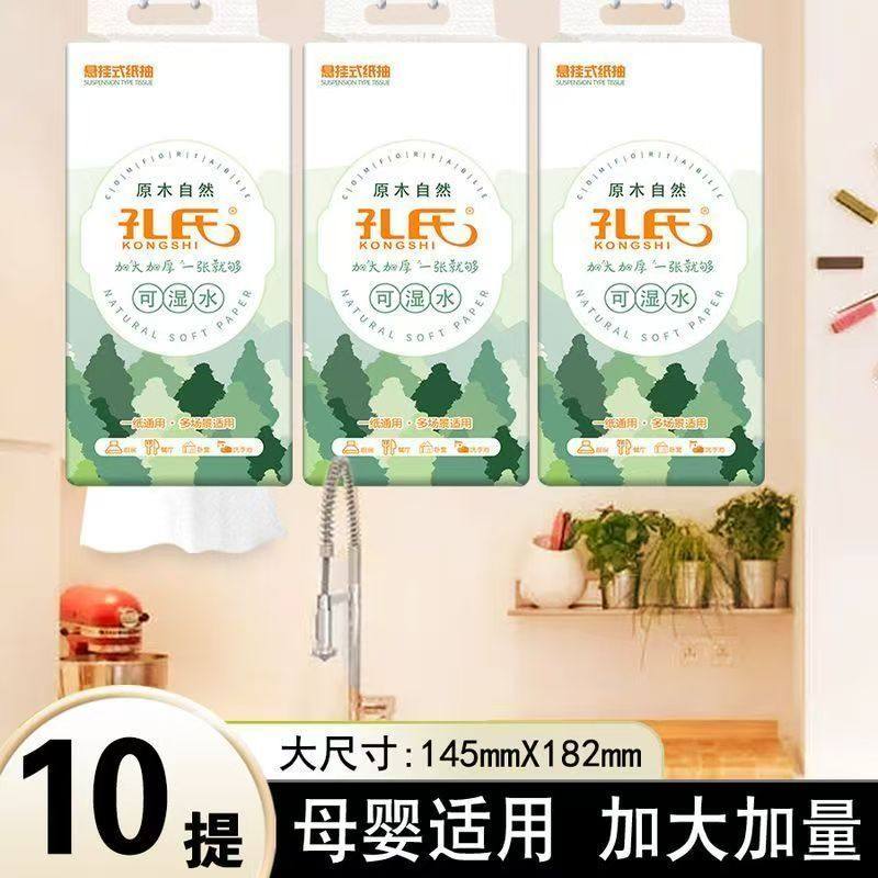 孔氏悬挂式抽纸巾10提原木森林系列家用实惠餐巾纸厨房厕所卫生纸,洗护清洁剂/卫生巾/纸/香薰,抽纸,淘宝优惠券,粉丝福利购,淘宝优惠卷