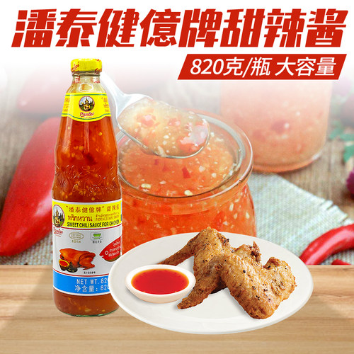 潘秦鸡酱泰式甜辣酱820g辣椒酱鸡酱泰国风味酸甜炸鸡蘸酱健牌