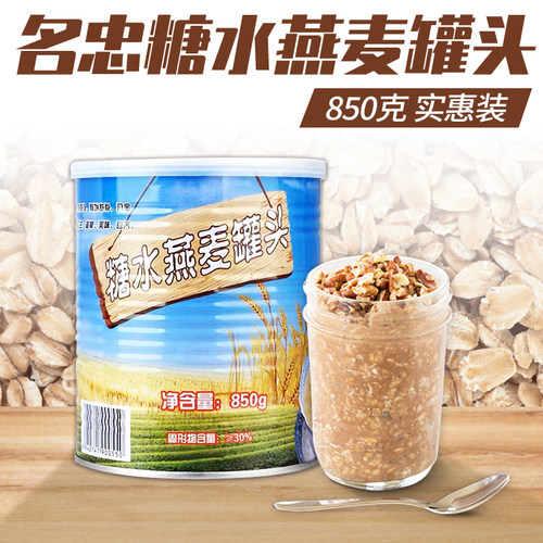 名忠烘焙原料燕麦奶茶1罐包邮