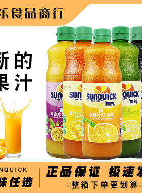 新的浓缩橙汁柠檬菠萝百香果原浆