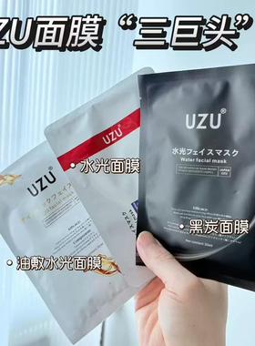 UZU日本油敷面膜